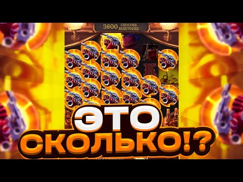 Видео: ЛУЧШАЯ СЕССИЯ В WILD BOUNTY SHOWDOWN / ВЫИГРАЛ ***.***Р / ЗАНОСЫ НЕДЕЛИ ШОУДАВН БОНУСКА ALL IN