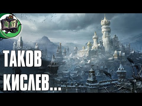 Видео: Ряженный ХОЗЯИН😈 | Рассказ | Warhammer Fantasy
