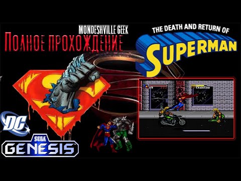 Видео: The Death and Return of Superman [1994] Полное прохождение [SEGA] Immortality