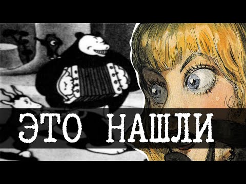 Видео: Утерянные видео - Lostmedia 10 (Алиса Диснея, фильм Кобейна и запись Цоя)