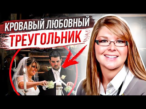 Видео: Любовь на четверых ее погyбuла: дело Лизы Текел