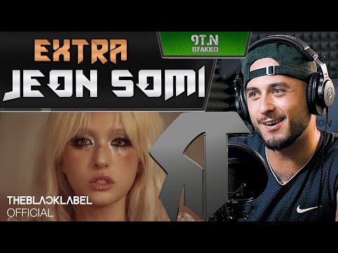 Видео: JEON SOMI - EXTRA (РЕАКЦИЯ)