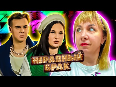 Видео: Неравный брак ► Мама пытается удержать повзрослевшего сына