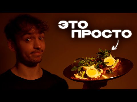 Видео: Правильное питание казалось сложным, пока я не узнал эти 7 вещей