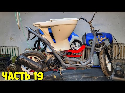 Видео: Собираю скутер из старых запчастей для подписчиков Honda Dio