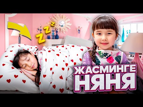 Видео: КОПЖАСАРОВЫ баттл🥰 @kopzhasarovy ЖАСМИН ТОМИРИС НЯНЯ🎉🛍️🎁🎂🎀🌹🍎🍉🍓🍇🍒🥥
