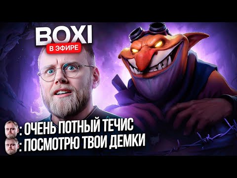 Видео: ПРО ИГРОК В ШОКЕ С ТОП 1 МИД ТЕЧИСА | ИГРА С ЛИВЕРОМ 4х5