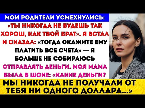 Видео: РОДИТЕЛИ УСМЕХНУЛИСЬ: «ТЫ НИКОГДА НЕ БУДЕШЬ КАК БРАТ». Я ВСТАЛ И СКАЗАЛ...