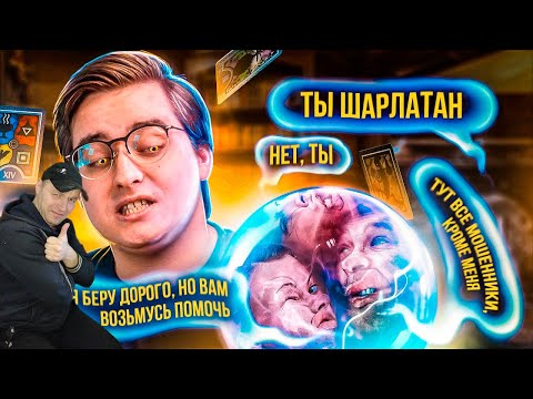Видео: ВЕБКАМ ДЛЯ КОЛДУНОВ | Веб-Шпион. Реакция.
