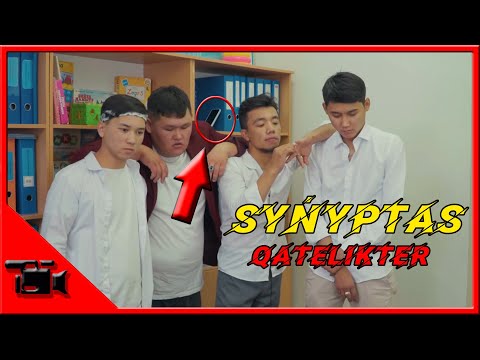 Видео: SYNYPTAS 1- БӨЛІМ ҚАТЕЛІКТЕР// Kazman