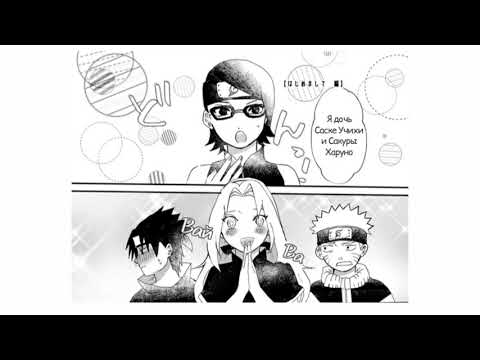 Видео: Додзя "Саске и Сакура" | SasuSaku | Перевод на Русский