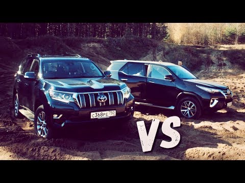 Видео: LAND CRUISER PRADO против FORTUNER. Сравнение на проходимость, настоящий тест TOYOTA на бездорожье!