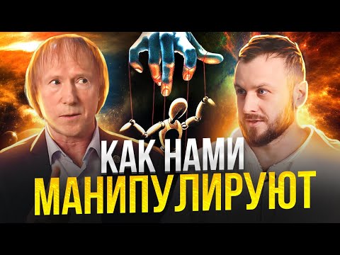 Видео: Гипноз и шарлатаны, которые нами манипулируют. Геннадий Гончаров