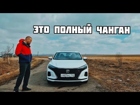 Видео: Красиво только на бумаге. Changan EADOplus