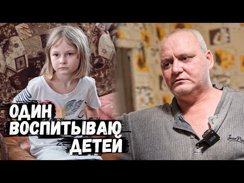 Видео: ТРЕТИЙ ГОД ОДИН ВОСПИТЫВАЕТ ДЕТЕЙ! ЖЕНА НЕ ГОВОРИЛА МНЕ, ЧТО ЕЙ ПЛОХО! ОРЛОВЕЦ!