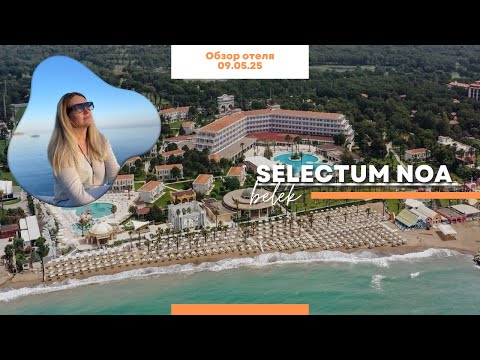 Видео: Новое имя, старая суть? Показываю, что скрывается за вывеской Selectum Noa!