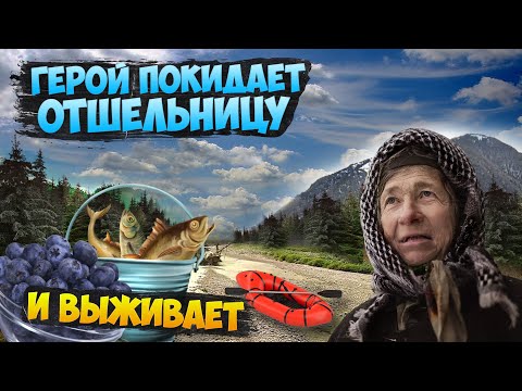 Видео: ЗАСТРЯЛ В ЛЕСУ | ДОБЫВАЮ ЕДУ | ВЫБИРАЮСЬ К ЛЮДЯМ
