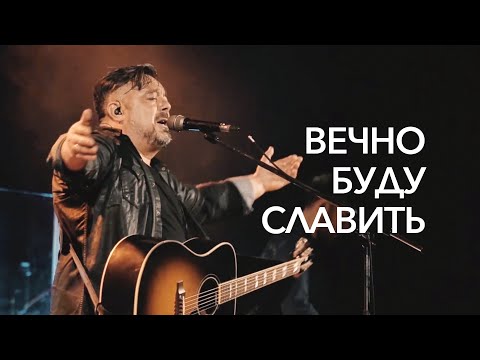 Видео: Галим Хусаинов l Вечно буду славить l 2020