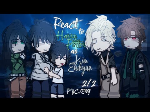 Видео: React HP character to Harry Potter as Kim Euihyun | 2X, 2/2 | Реакция на Гарри Поттера как Ким Ыйхён