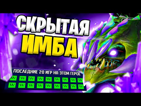 Видео: СКРЫТАЯ ИМБА ПАТЧА | КАК ПОБЕЖДАТЬ | VIPER | 7.35b | ГАЙД НА ВАЙПЕРА | 7.35b | DOTA 2 #дота2 #дота