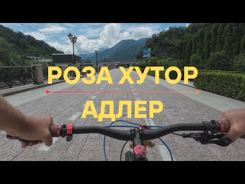 Видео: Еду из Розы Хутор в Адлер