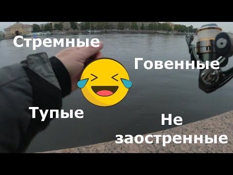 Видео: #278 | Street Fishing & Толстые окуни | Прогулка по Питеру |