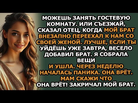 Видео: на семейном ужине родители сказали  — можешь жить в гостевой комнате  или съезжай  я просто кивн