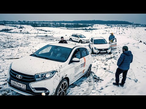 Видео: LADA XRAY УДИВЛЯЕТ !  Бездорожье LADA VESTA SW CROSS, XRAY и Kia Rio X-Line