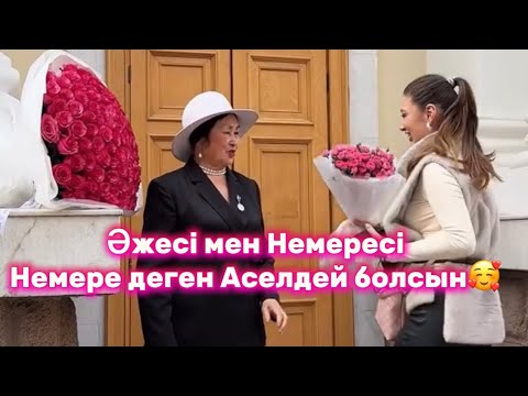 Видео: Беркуттың Анасын Марапаттады /Құрметке Лайықты🥰👏