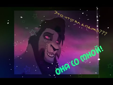 Видео: Кову - Это что за додики??