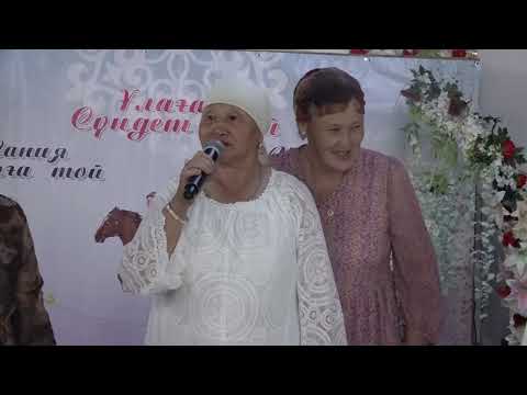 Видео: Ұлағат сүндет той және Сания сырға той (2-бөлім)