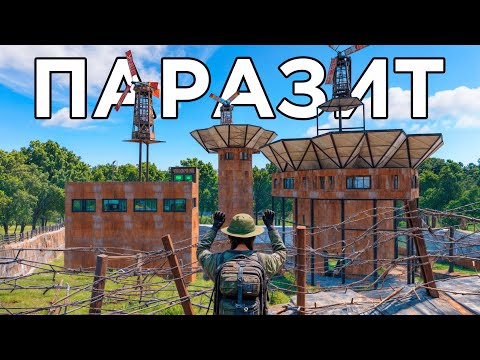 Видео: ПАРАЗИТ! СВЕЛ с УМА целую ПОЛЬСКУЮ ДЕРЕВНЮ в РАСТ/RUST