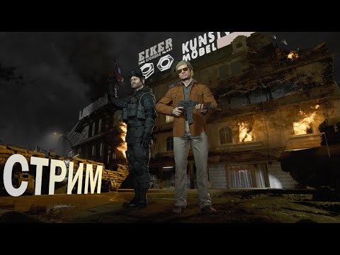 Видео: Приятное послевкусие | СТРИМ Black ops Cold War