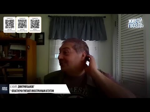 Видео: Дмитрий Быков в день рождения Льва Лосева говорит о нём и читает его стихи («Один», 15.06.23)