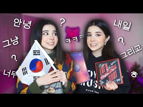 Видео: ГОВОРИМ ПО-КОРЕЙСКИЙ ЦЕЛЫЙ ДЕНЬ 🇰🇷