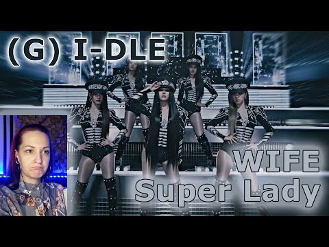 Видео: Королевы снова в чате👑 || (G) I-DLE - WIFE, Super Lady Reaction