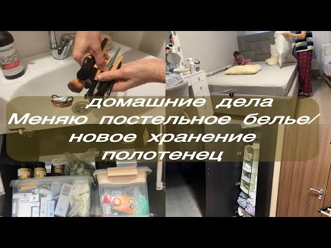 Видео: Организация шкафа в прихожей/разбираю аптечку/Мою кисточки для макияжа/ мотивация на домашние дела