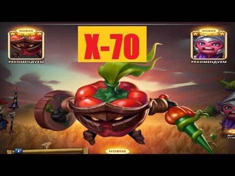 Видео: ⚡ПРИЗИВИ УРОЖАЮ Х-70 ⚡Empires&Puzzles 2 09 2025