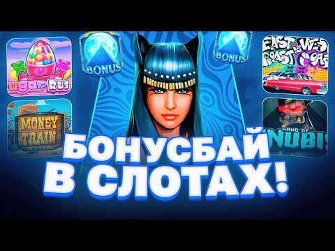 Видео: НЕРЕАЛЬНЫЙ КОМБЕК С 40.000 РУБЛЕЙ ДО 1.000.000 РУБЛЕЙ!! БОНУС БАЙ НА 1 МИЛЛИОН РУБЛЕЙ! PRAGMATIC!