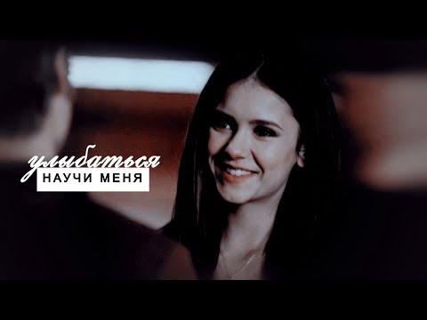 Видео: научи меня улыбаться [multifandom] [COLLAB]