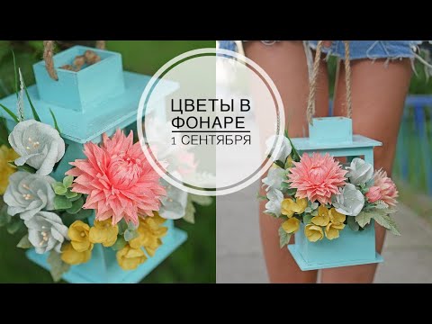 Видео: Delicate flower arrangement / Нежная цветочная композиция / Распаковка посылки / DIY TSVORIC