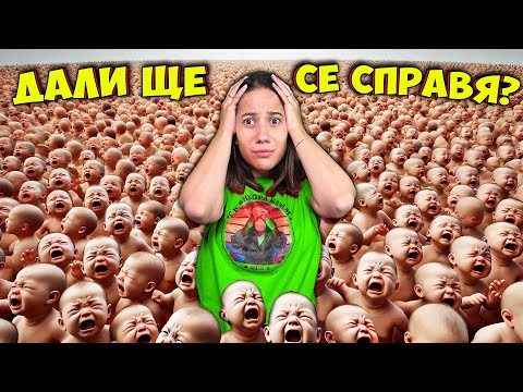 Видео: Ставам ли за МАЙКА Challenge