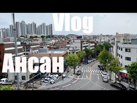 Видео: Южная Корея г.Ансан, сколько стоит одежда для работы , какие зарплаты .