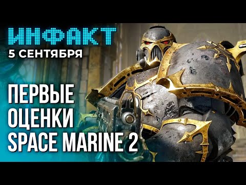 Видео: Настолка по Cyberpunk 2077, обзоры Space Marine 2, Microsoft о Xbox-версии Black Myth: Wukong...