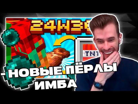 Видео: Заквиель В ШОКЕ от новых Эндер Пёрлов | Новый чанклоадер | Реакция на Неркина | Нарезка Заквиеля