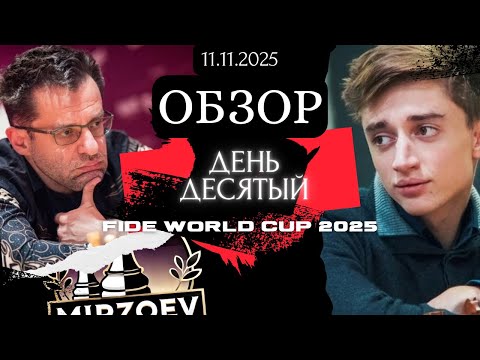 Видео: Аронян шокирует с третьего хода! Обзор 1/16 Кубка мира