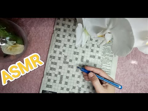 Видео: ASMR ✨ crossword puzzle / АСМР 💤 сканворд / шёпот / whisper