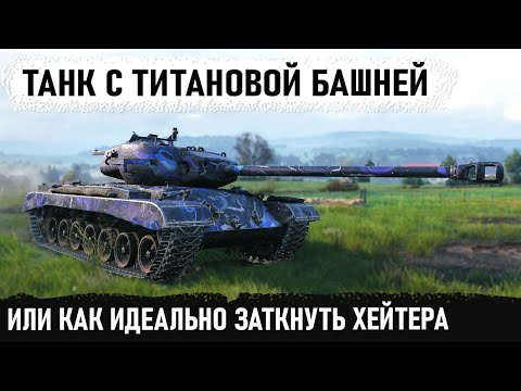 Видео: Когда заткнул хейтера чумовым сражением! Вот на что способен тяж 8 уровня t32 в world of tanks