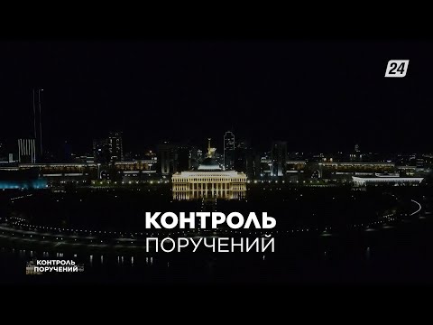 Видео: Банкротство в Казахстане: какие последствия ждут должников? | Контроль поручений