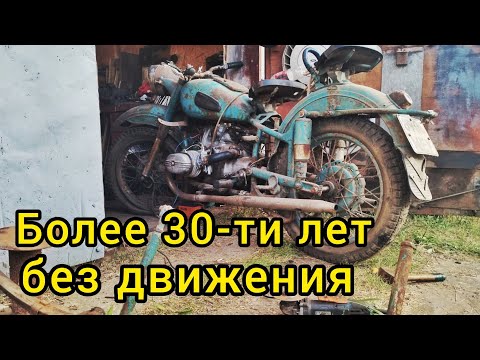 Видео: Оживляем Урал М 63 который более 30-ти лет стоял на улице заброшенный